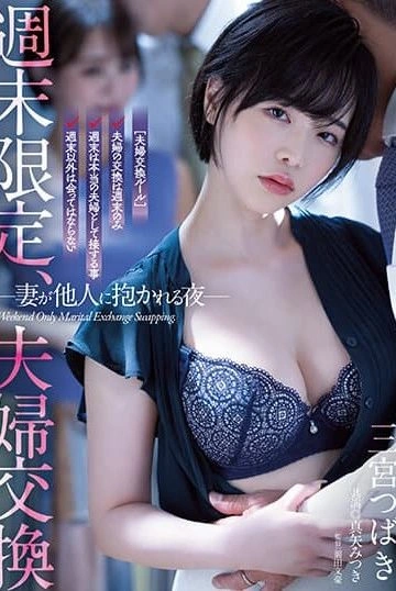 ATID-556 ซับไทย