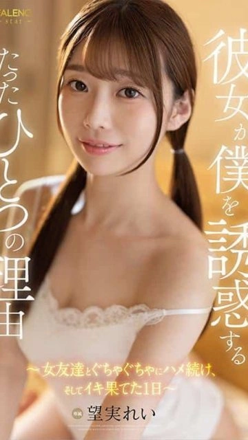 FSDSS-464 สาวน้อยติดลมขย่มไม่พัก ซับไทย