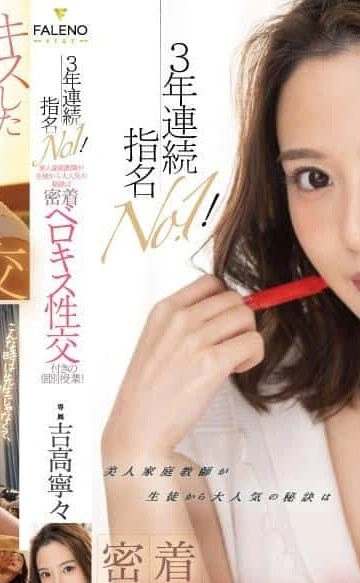 FSDSS-533 บทเรียนใกล้ชิดขย่มมิดด้าม ซับไทย