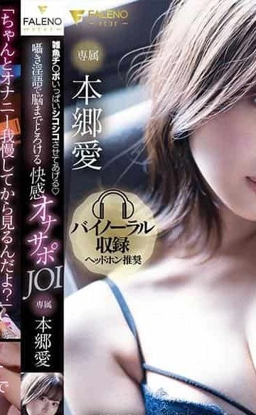 FSDSS-564 เสียงกระซิบริมข้างหูแค่บอกเปิดรูก็เย็ด ซับไทย