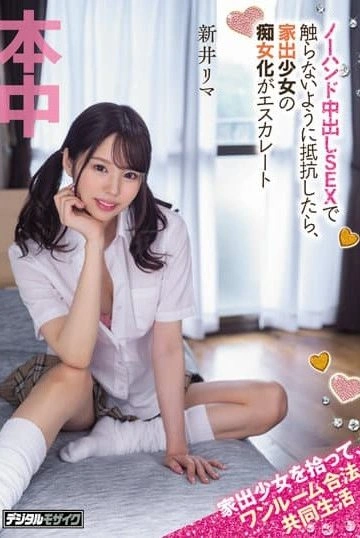 HMN-273 สาวน้อยรุกหนักจัดจนติดใจ ซับไทย