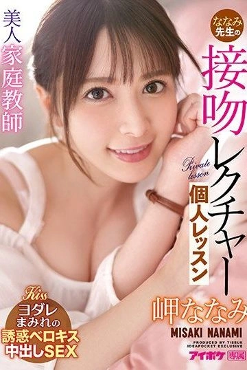 IPX-781 ติวเตอร์สาวเด็ดขย่มเย็ดหนีตำรา ซับไทย