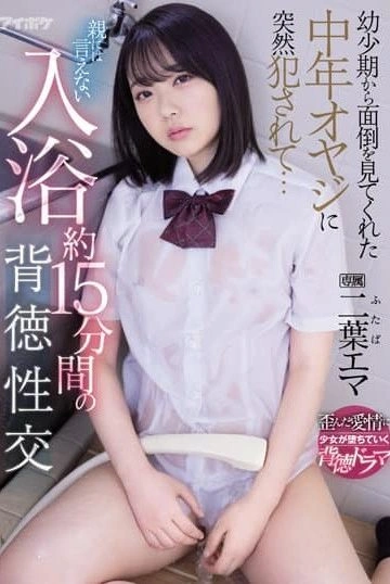 IPX-881 ซับไทย