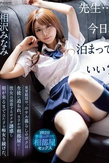 IPX-998 เอาตัวเข้าแลกแตกคาหีหนูเถอะครู ซับไทย
