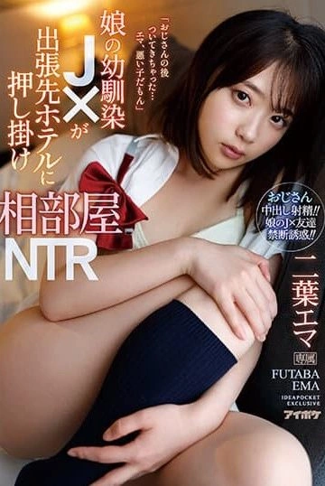 IPZZ-006 อารมณ์สวาทจนเกินต้านสาวร่านกับพ่อของเพื่อน ซับไทย
