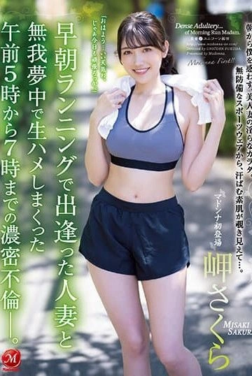 JUQ-188 ซับไทย