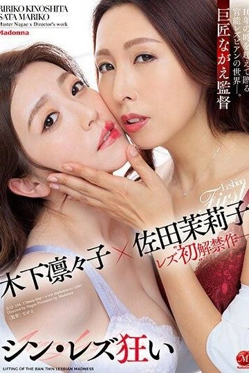 JUQ-356 ความลับถูกรู้ ดูเชินคุมฉิ่ง ซับไทย