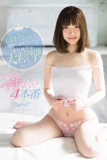 KAWD-819 ดาวมหาลัยร้องแบบก้องโลกไปเลย ซับไทย
