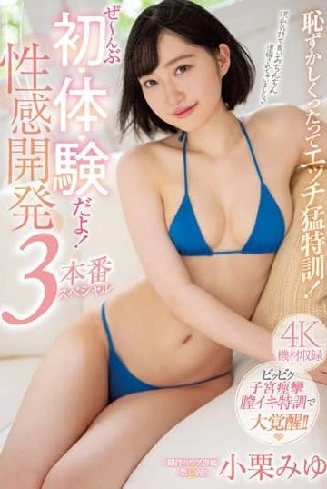 MIDV-242 ฝึกฝนน้องใหม่ใส่ใจทุกบท ซับไทย