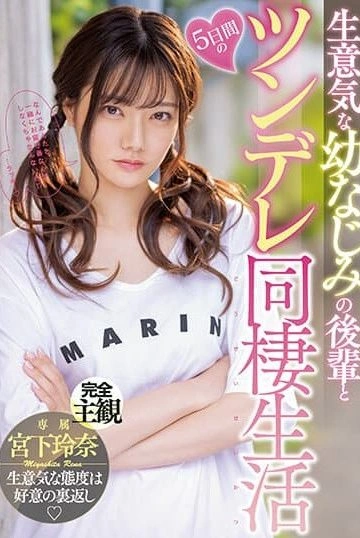 MIDV-284 น้องสาวปากเสียล่อเย็ดจนเพลียไปหลายวัน ซับไทย