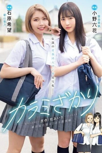 MIMK-136 เพื่อนผมอยากรู้สลับตู่ต้องลอง ซับไทย