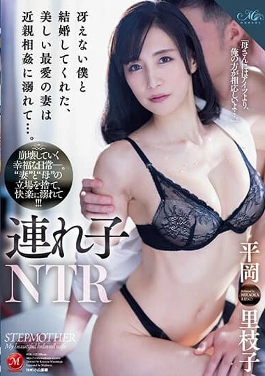 ROE-122 คุณแม่ครับผมไม่ไหว ติดหุ่นสุดอ่อยขอใส่หน่อยนะ ซับไทย