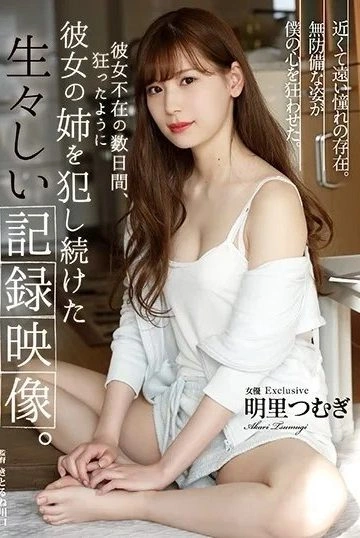SHKD-869 เธอไม่อยู่4วันเลยเผลอแอบไปนอกกาย ซับไทย