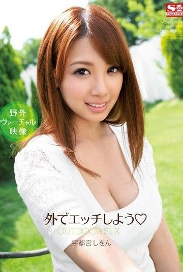 SNIS-129 รักไม่สนใจกลางแจ้ง ที่ไหนก็มีแค่เรา ซับไทย