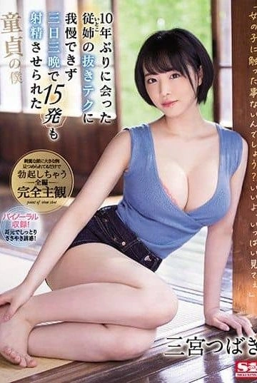 SSIS-137 น้องสาวตัวแสบแอบเย็ดกับพี่ไม่มีพักน้ำแทบหมดใน3วัน ซับไทย