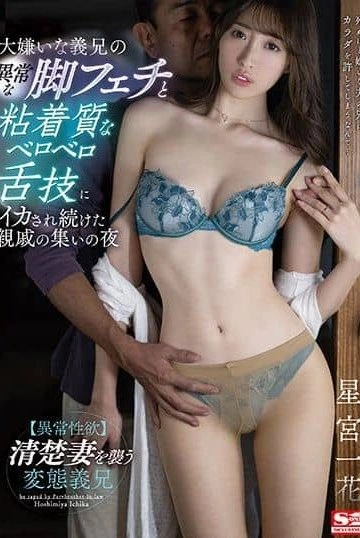 SSIS-355 ลงลิ้นเย็ดฟินลูกสะใภ้สาวหุ่นเด็ด ซับไทย