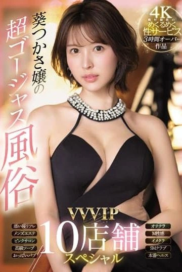 SSIS-434 สาวไฮโซมือโปรเรื่องเซ็กซ์ลีลาเด็กสมชื่อ ซับไทย