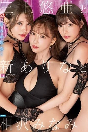 SSIS-698 ตัวท็อปมาให้เสยบอกเลยโคตรดวงดี ซับไทย