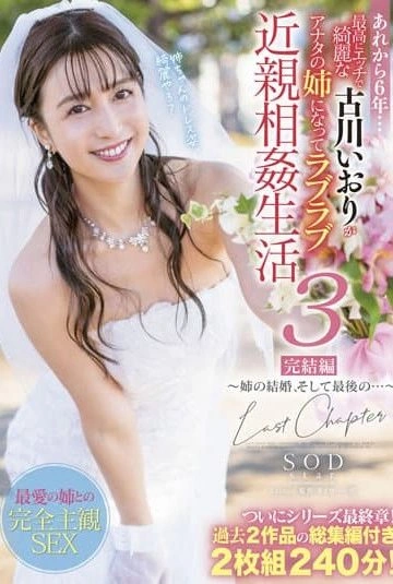 STARS-598 ก่อนจะแต่งเธอโดนแทงซะก่อน ซับไทย