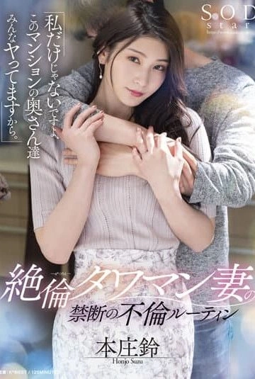 STARS-676 เติมกามเมื่อขาด เพื่อนร่วมชั้นเก่าปาดหน้า ซับไทย