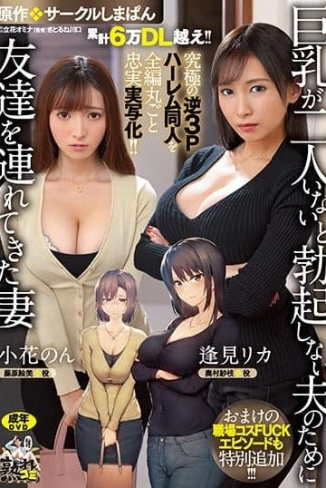 URE-093 แม่แฟร์ต่อความต้องการมาสร้างฮาเร็ม ซับไทย