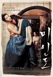 Portrait of A Beauty (2008) เปลือยรัก วังต้องห้าม