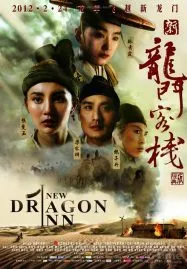Dragon Inn (1992) เดชคัมภีร์แดนพยัคฆ์