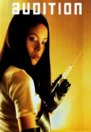 Audition (1999) ออดิชั่น เลือกเธอมาฆ่า
