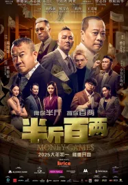 Money Games (2025) ขบวนการปราบเงินตุ๋น