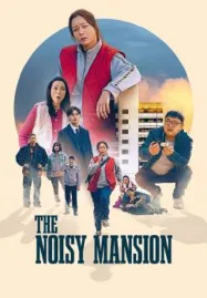 The Noisy Mansion (2025)