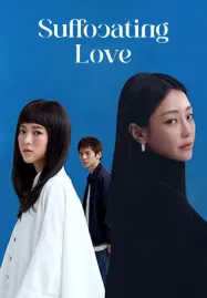 Suffocating Love (2024) รักแน่นอก