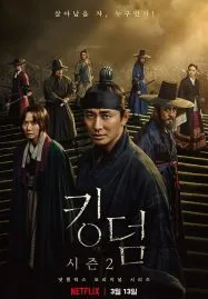 Kingdom Season 2 (2020) ผีดิบคลั่ง บัลลังก์เดือด 2