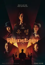 Phantom (2023) หักเหลี่ยมสายลับมายา
