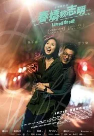 Love Off the Cuff (2017) รัก 7 ปี ขอดีให้ดีอีกสักหน