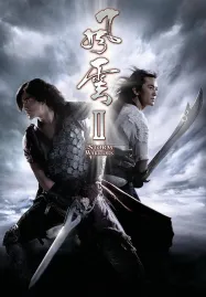 The Storm Warriors (2009) ฟงอวิ๋น ขี่พายุทะลุฟ้า 2