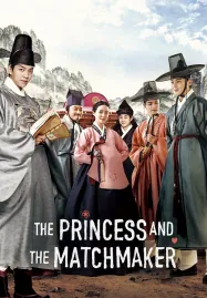 The Princess and the Matchmaker (2018) เจ้าหญิงจอมวุ่นกับเรื่องยุ่งของชาย 4 คน