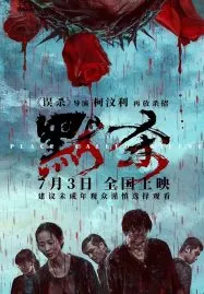 A Place Called Silence (2024)