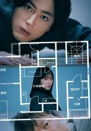 The Floor Plan A Strange House บ้านวิกล (2024)