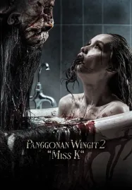 The Haunted Apartment Miss K (2024) ผีนรก 610