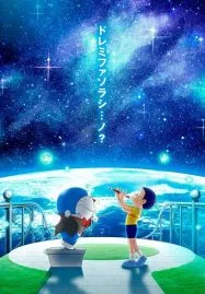 Doraemon the Movie Nobita’s Earth Symphony โดราเอมอน เดอะ มูฟวี่ โลกแห่งซิมโฟนี่ของโนบิตะ (2024)