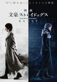 Bungo Stray Dogs the Movie BEAST (2022)