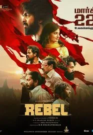Rebel ขบถ (2024)