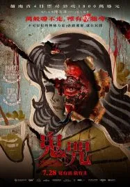 Vietnamese Horror Story (2022)