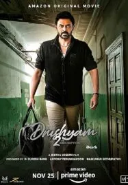 Drushyam 2 (2021)