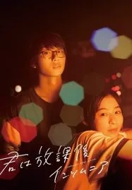 Insomniacs After School (2024) ถ้านอนไม่หลับ ไปนับดาวกันไหม