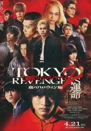 Tokyo Revengers 2 Part 1 Bloody Halloween Destiny (2023) โตเกียว รีเวนเจอร์ส ฮาโลวีนสีเลือด โชคชะตา