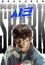 Shark The Beginning (2021)