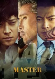 Master (2016) ล่าโกง อย่ายิงมันแค่โป้งเดียว
