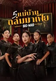 Bad Ass Maid (2023) 5 แม่บ้านถล่มมาเฟีย