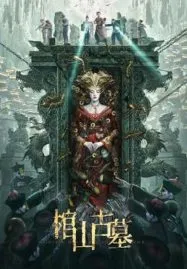 Coffin Mountain Ancient Tomb (2022) ล่าขุมทรัพย์ สุสานโบราณ
